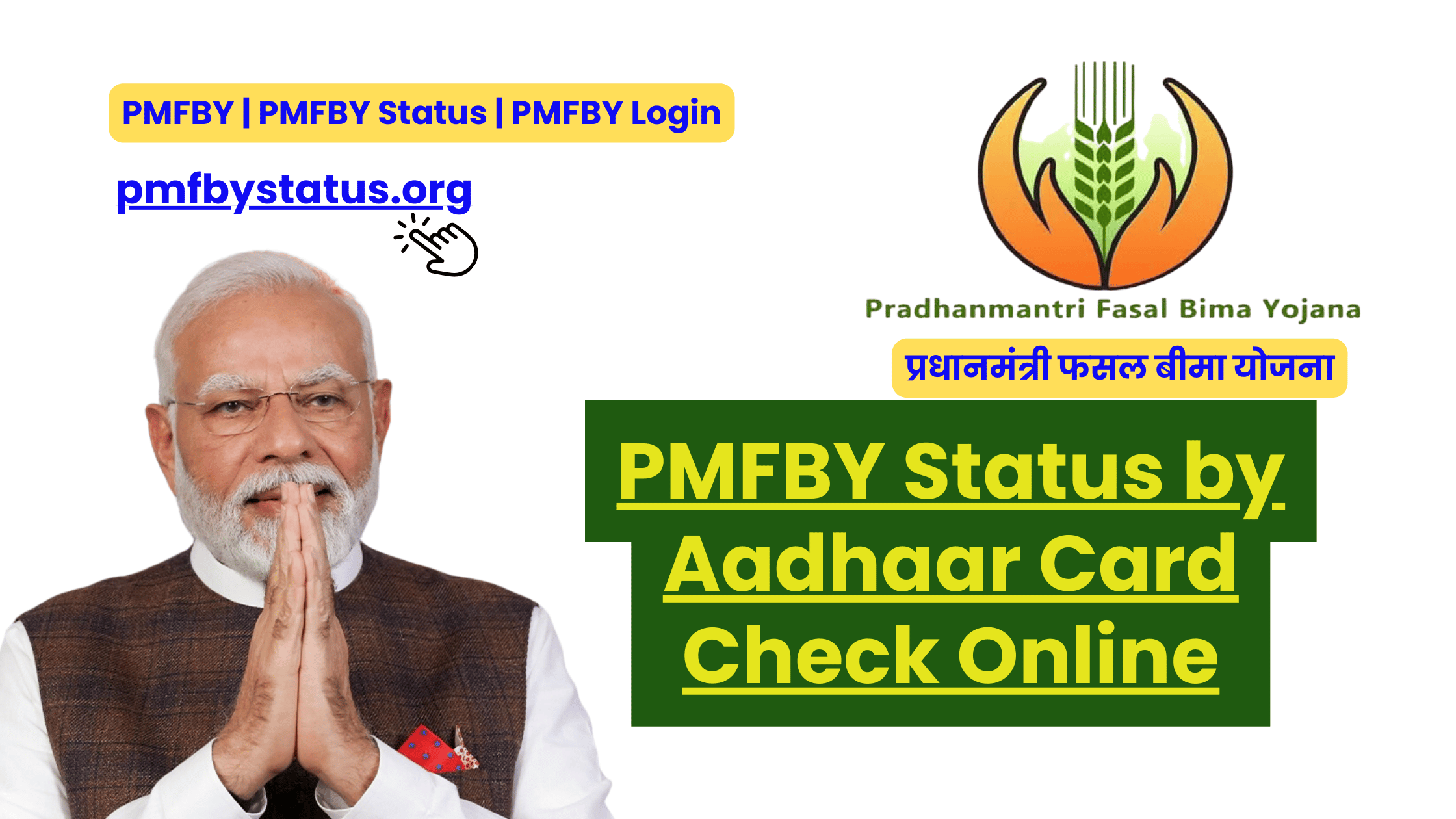 PMFBY Status by Aadhaar Card Check Online