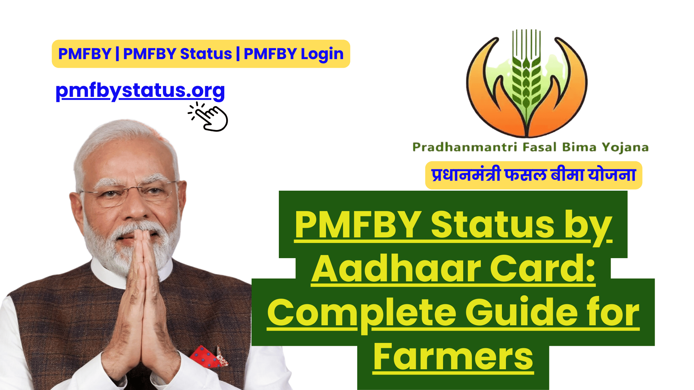 PMFBY Status by Aadhaar Card Complete Guide for Farmers