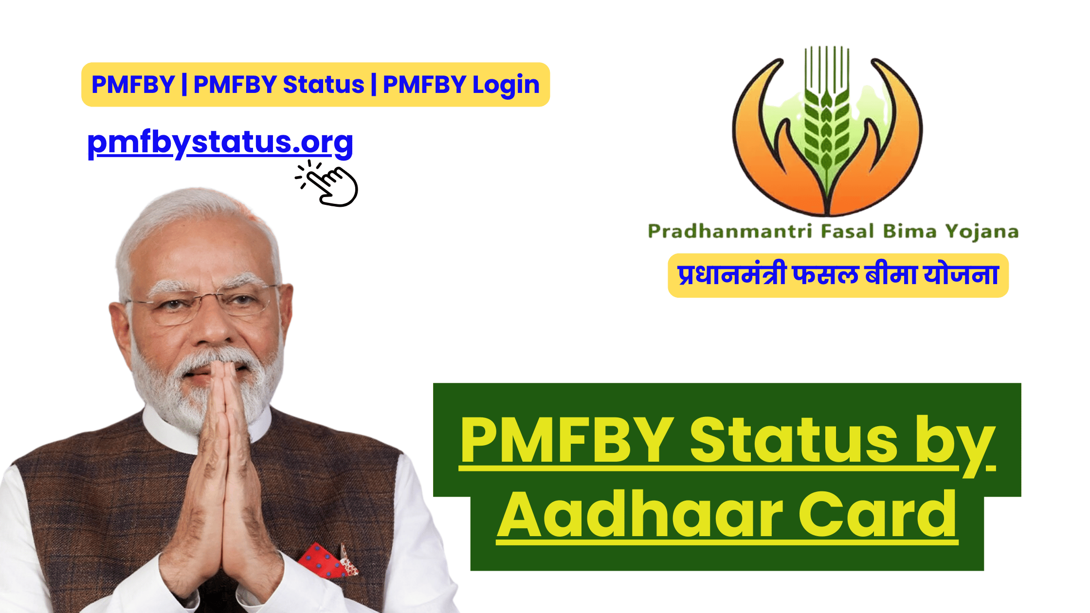 PMFBY Status by Aadhaar Card
